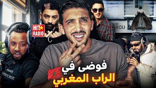 PAUSE  INTROU REVIEW  شوبي تصالح مع طاني ولكن  TOTO EXCLU MIXTAPE [upl. by Geordie]