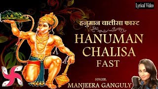 HANUMAN CHALISA FAST 7 TIMES  Hanuman Chalisa  हनुमान चालीसा [upl. by Werdnael]