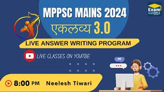 MPPSC Mains 2024  Live Answer Writing Program  By Neelesh Tiwari mppsc2024 [upl. by Trella]