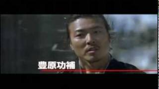 Zatoichi the Last Trailer [upl. by Leahcimnoj]