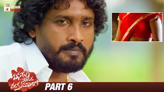 Vinara Sodara Veera Kumara Latest Telugu Full Movie 4K  Priyanka Jain  Sreenivas Sai  Part 6 [upl. by Coulter]