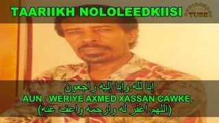 Taariikh Nololeedka  AUN Wariye Axmed Cawke  oo Ku Geeriyooday JIGJIGA Laguna Aasay TogWajaale [upl. by Kreda71]