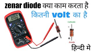 Zener diode warkingzener diode in hindizener diode multimeter checkelectronicsverma [upl. by Mell56]