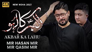 Akbar as Ka Lahu  Mir Hasan Mir amp Mir Qasim Mir  Nohay 2023  Muharram 20231445 [upl. by Hploda]