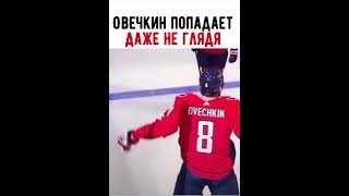 ovi ovechkin ovigr8 александровечкин [upl. by Elrebma956]