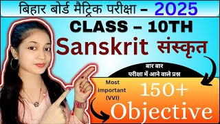 Biharboard Class 10 Sanskrit objective question  Class 10 Sanskrit VVI Objective question 2025 [upl. by Irisa]