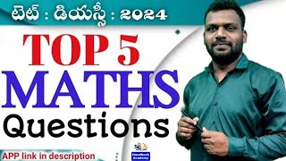 TET  2024  TOP 5 MATHS BITS for TET PAPER 1 amp 2  APP link description  9642989832 [upl. by Benedix]