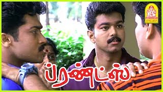 இது எனக்கும் அவனுக்கும் உள்ள பிரச்சன  Friends Tamil Movie Scenes  Vijay  Surya  Vadivelu [upl. by Kass]