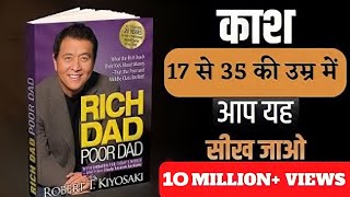 Complete Audio Rich Dad Poor Dad  6 Rules to Earn Make Money That Can Make You Rich🤑 [upl. by Stovall]