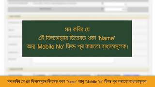 Direct Challan Creation amp Payment using GRAS [upl. by Dragone12]