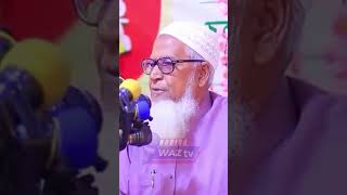 তওবা ও ইস্তেগফার। আল্লামা লুৎফুর রহমান সাহেব lutfurrahmanwaz2022 নাদিরা ওয়াজ টিভি [upl. by Enidlarej425]