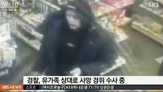 Jonghyun last seen alive at convenience store [upl. by Naloc941]