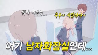 폐인이였던 내가 어느날 여중생으로 변한다면🔥일본만화 랭킹 1위🔥애니리뷰 [upl. by Kirsteni]