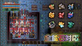 【Core Keeper】全鉱石対応自動精錬機の作り方 [upl. by Eugatnom119]