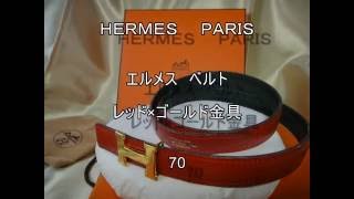 【ＨＥＲＭＥＳ】ＭＡＤＥ ＩＮ ＦＲＡＮＣＥ エルメス ベルト レッド×ゴールド金具 70 ◆ đai Hermes◆ Hermes belt [upl. by Rep]