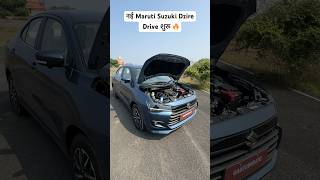 New Maruti Suzuki Dzire 2024 🔥 Drive begins [upl. by Maryrose886]