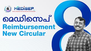 MEDISEP 8 NEW CIRCULAR ON REIMBURSEMENT [upl. by Hanala]