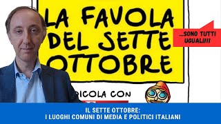 IL SETTE OTTOBRE ED I LUOGHI COMUNI DI MEDIA E POLITICI ITALIANI [upl. by Aljan]