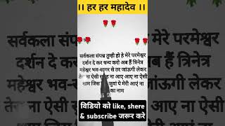 Shahrukh Kala sampann tumhi ho mere Parmeshwar harharmahadev shortsyoutube viralvideo shorts [upl. by Ylrehs853]