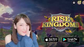 『Rise of Kingdoms―万国覚醒―』紹介編1 [upl. by Koenraad]