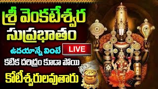 Sri Venkateswara Suprabhatam Full  Kausalya Suprajarama Song  Lord venkateshwara  sumantv [upl. by Accire665]