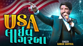 Gaman Santhal  USA Live Garba 2024 અમેરીકા લાઈવ ગરબા Navratri Spacial Garba 2024  New Garba 2024 [upl. by Goldfinch]