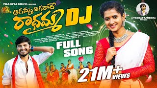 AGAMMA AGARADHE RADHAMMA DJ FULL SONG  LASYA SMILY  HANMA B SHEKAR VIRUS  THAKITA SHOW  SRINU B [upl. by Runstadler]