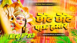 Chhote Chhote Paw Hamar Ham Kaise Ke Aaib Ho  Hard Fadu Toing Bass Mix Niraj HItech Lakhisarai [upl. by Ydroj]