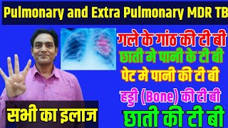 छाती के टी बीगले की टी बीबोन टी बीPulmonary tb and Extra Pulmonary Tb treatment mdrtbtreatment [upl. by Jerri641]