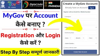 Mygov quiz registration kaise kare  MyGov me Account kaise banaye  Mygov quiz online kaise khele [upl. by Ydnam]