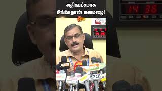 TN Rain Update  Balachandran Weather Report  Sun News  sunshorts [upl. by Olly]