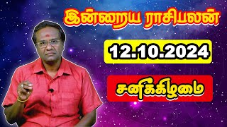 Today Rasi Palan 12102024  பேராசிரியர் குமரவேல்  Majestic Media [upl. by Lennaj]