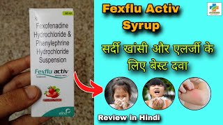 Fexflu Activ Syrup Use in Hindi  Antihistamine Syrup  Fexofenadine Syrup  SK MEDICINE [upl. by Adorne]