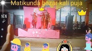 Matikunda bazar kali puja borsha jan piyari ha rdfun viralvideo 🙏🛕🤣🤣🤓 [upl. by Zins105]