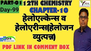 12th Chemistrychapter10part1haloalkaneshaloareneshalogen derivativessahoo sirorganic [upl. by Rutan]