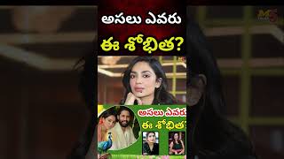 Naga Chaitanya Engagement  Who Is Shobita  Naga Chaitanya  Manthra5 Talks [upl. by Adyahs625]