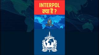 इंटरपोल INTERPOL international criminal police organization  international organizations [upl. by Bohun31]