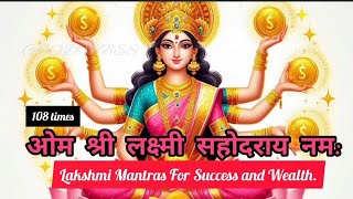 Om Shri Lakshmi Sahodaraya Namah  Mantra for Success amp Wealth  Money Mantra [upl. by Colombi]