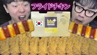 【韓国】フライドチキン BHC 韓国チキン【ASMR】 Korea BHC Chicken amp Rice Cake Skewer Mukbang [upl. by Loomis]