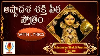 Astadasa shakti Peetha Stotram  Dussera Special  Shakti Stotram  Maa Durga Popular Slokas [upl. by Nilorac]