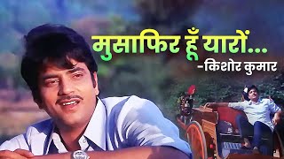 Kishore Kumar  Musafir Hoon Yaaron  Jeetendra  Old Hindi Song [upl. by Anib986]