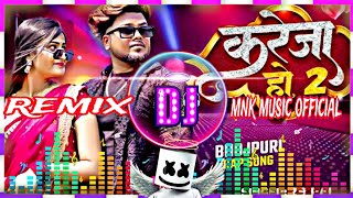 dj remix  kareja ho 2  zb  new rap bhojpuri song 💯  trending 2024  hard bass  mnk music [upl. by Shermie]