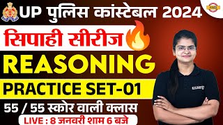 UP POLICE CONSTABLE 2024  UP POLICE REASONING PRACTICE SET 01  UP CONSTABLE REASONING CLASS [upl. by Hall995]