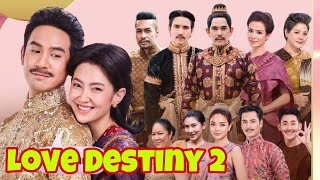 “Love Destiny 2” Thai new drama 2023 Ch3  Bella Ranee amp Pope Thanawat  MixNews Channel [upl. by Geier]