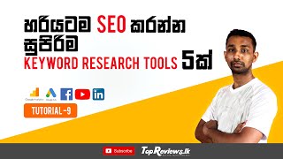 Top 5 Keyword Research Tools  SEO කරන්න Keywords Research කරන සුපිරිම Tools 5ක්  Tutorial 9 [upl. by Skylar]