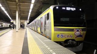 【相鉄終夜運転20142015】そうにゃんトレイン 二俣川駅発着 ～各停海老名行き～ [upl. by Yrennalf]