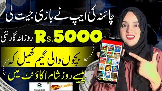 No 1 Fast Pakistani Earning App 2024 withdraw Easypaisa Jazzcash • Online Earning without investment [upl. by Malim7]