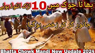 Bhatta Chowk New Update 2024 1 june [upl. by Annia]