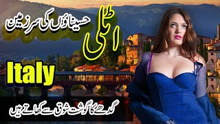 Travel to Italy  Italy History Documentary In Urdu And Hindi Italy [upl. by Sewoll528]