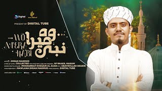 Most Popular Urdo Nasheed 2024  Wo Mera Nabi  New Gojol  New Naat  Imran Mahmud Official [upl. by Lister]